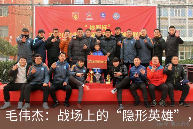 毛伟杰：战场上的“隐形英雄”，别再指责他了！